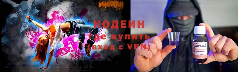 Codein Purple Drank  даркнет сайт  Вяземский 