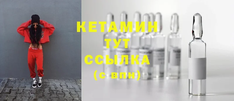 КЕТАМИН ketamine  как найти   Вяземский 